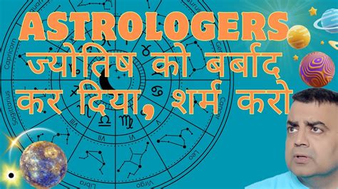 are astrologers fake